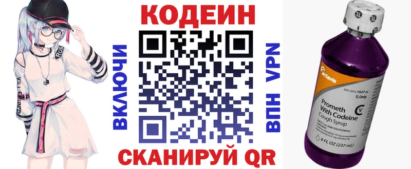 Купить закладки  Балей  Кодеиновый сироп Lean Purple Drank 