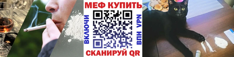 Купить где  Балей  МЯУ-МЯУ mephedrone 